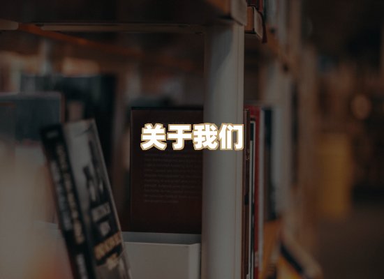 关于祯贝教材库
